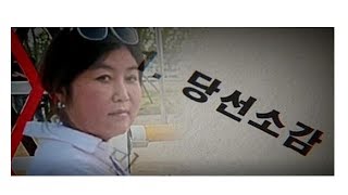 최신 뉴스 jtbc 최순실 연설문 파일 게이트 사건? 과연 끝은 무엇일까? -KOREA 24/7