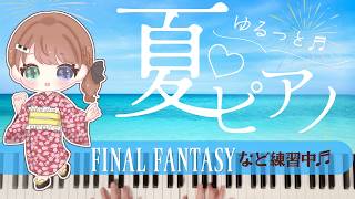Download lagu 【作業のおともに🎶】FF15『Somnus』練習等🎹🌟Game Music PIANO vol.221 |  #ゲーム音楽 #ピアノ mp3