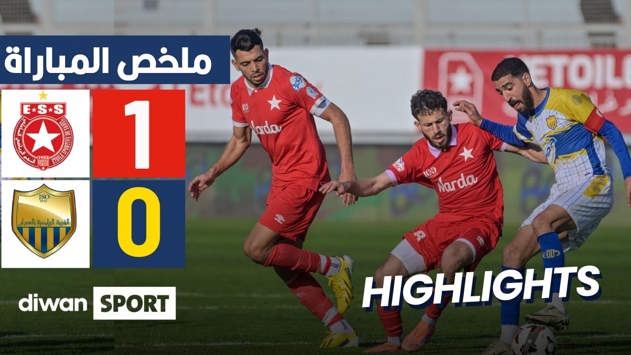 Etoile Sportive Du Sahel vs JS Omrane Highlights