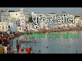 channel