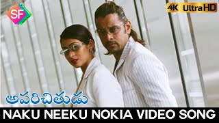 Naku Neeku Nokia Full Video Song  Aparichithudu (2