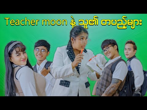 Teacher moon & children
