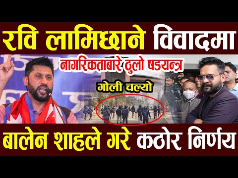 Nepali News  🔴 असोज १८ गते २०८० | today nepali news || Nepali samachar live | Mukhya Nepali Samachar