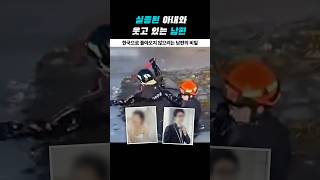Download lagu The Secret of the Husband Who Refuses to Return to Korea mp3 Download lagu The Secret of the Husband Who Refuses to Return to Korea mp3