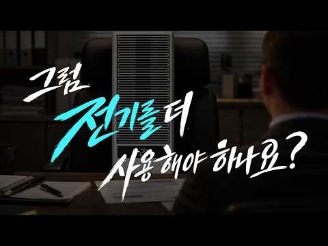 귀뚜라미 AI 광고 사례