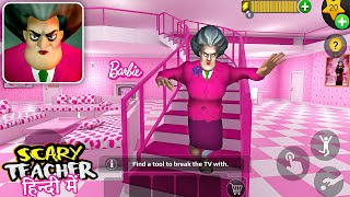Download lagu BARBIE Miss T Scary Teacher 3D Gameplay | scary teacher game definition hindi game cartoon family 3d mp3