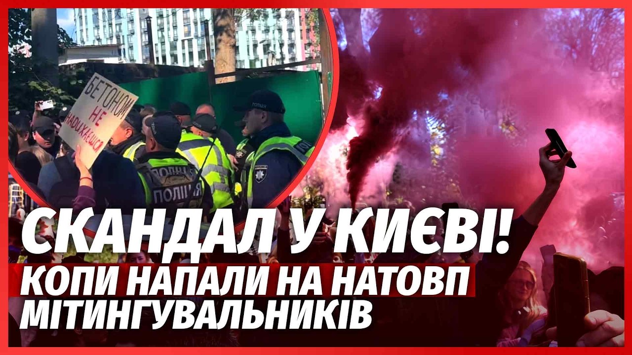 🔥ПРОТЕСТ У КИЄВІ ПЕРЕРІС У КРИВАВУ БІЙНЮ! Копи РОЗБИЛИ НІС ЖІНЦІ. Ветерана с