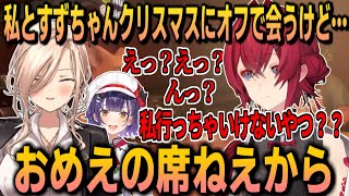 【Liar's Bar】ゲームを始める前に脳破壊されるアンジュ【アンジュ・カトリーナ/ニュイ・ソシエール/七瀬すず菜/にじさんじ切り抜き】