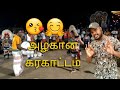 Latest  Karakattam In Tamilnadu Book To Contact Deva 9585318071   Service Provide All Over India