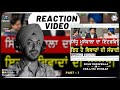 Reaction on Sidhu Moosewala in Chajj Da Vichar (Part - 1)