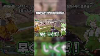 転載APEXshortでよく聞くやつをちゃんと聞きたくなった#apex #shorts