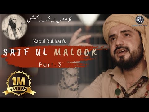 Saif Ul Malook Part 3 - Kabul Bukhari - Kalaam Miyan Mohammad Bakhsh - Sufiana Kalaam 