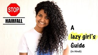बालों का झड़ना (Hair Fall) कैसे रोके? | How to STOP Hair Fall? | (हिन्दी में )