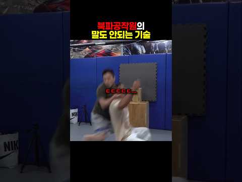 특수 부대의 기술을 보고 충격받은 격투기 선수들