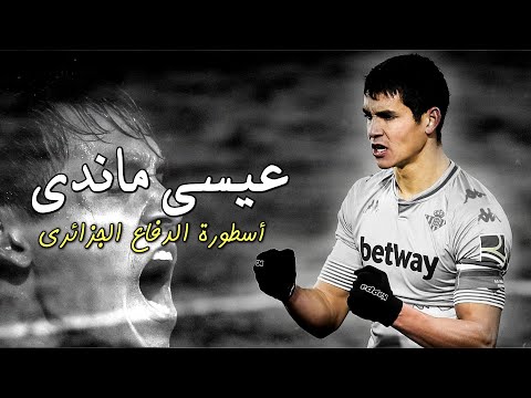 Aissa Mandi 2020-2021 ●  WELCOME TO Villarreal CF