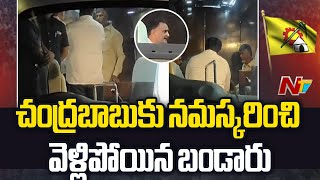 పెందుర్తి సీటు కోసం చంద్రబాబుతో బండారు ఫైట్ | Chandrababu | Bandaru Satyanarayana