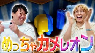 めっちゃカメレオン