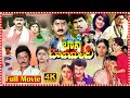 Bava Bavamaridi Telugu Box Office Movie Krishnam Raju Jayasudha Suman Super Hit Movies