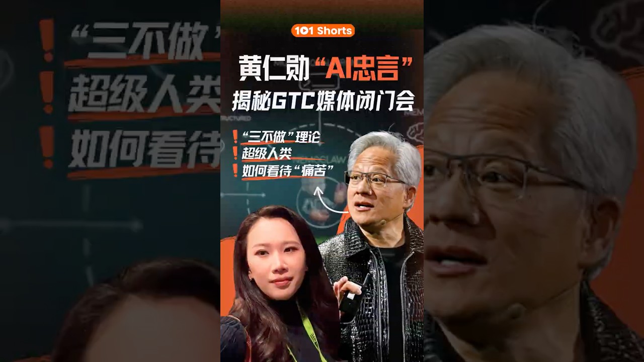 硅谷101