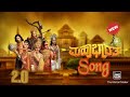 Mahabarata Song In Kannada 0 2 Special Full Video Mythology Media