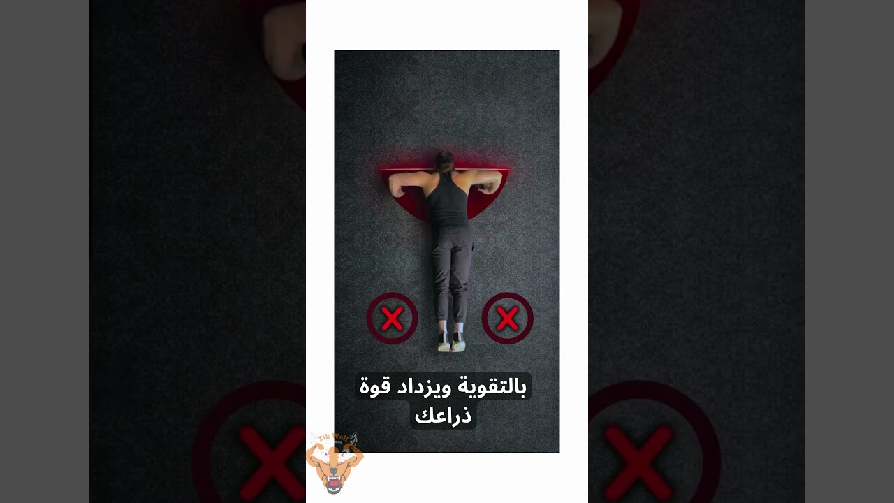 غلاف فيديو ماذا يحدث لجسمك إذا قمت بعمل 10 عدات ضغط يوميًا لمدة شهر