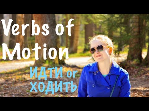 Russian Verbs of Movement. Going on foot ИДТИ vs ХОДИТЬ