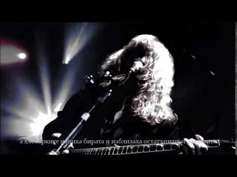 Thumbnail for Megadeth - Bite The Hand - превод/translation by Mark Newby-Robson