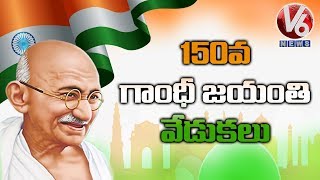 150th Gandhi Jayanti Celebrations | Delhi LIVE