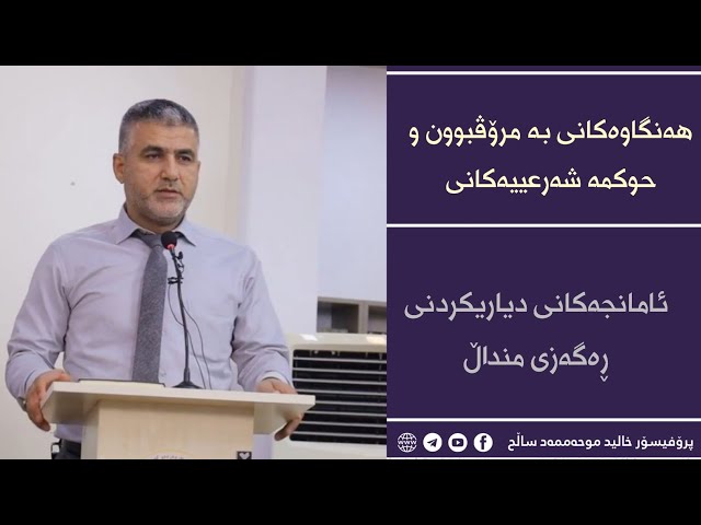ئامانجەکانی دیاریکردنی ڕەگەزی منداڵ