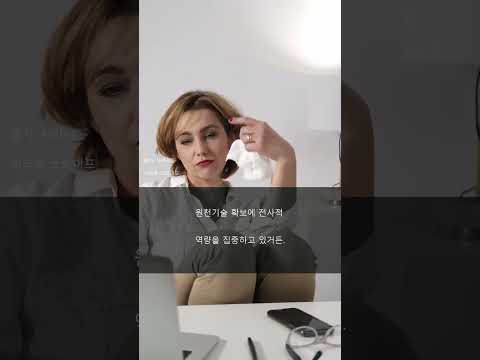 내 일자리 지키는 법 🚨