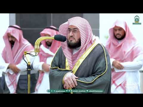 سلسلة اللآلئ الأصيلة لتلاوات الشيخ بندر بليلة لتلاوات شهري 5 6 لعام 1445هـ الحلقة الثانية والستون