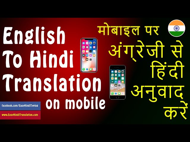 Free Hindi To English Translation - Instant Hindi Translation
