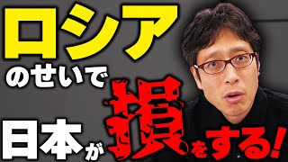 ロシアの迷惑すぎる行動!日本に迷惑をかけるプーチン