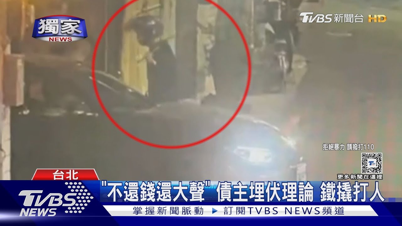 「不還錢還大聲」債主埋伏理論 鐵撬打人