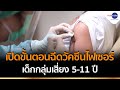 ขั้นตอน