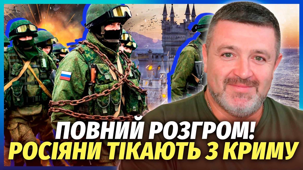 ☝️ЩОЙНО! Наші ЗАЛЕТІЛИ в КРИМ. Добили ППО. Армію виводять з ПІВОСТРОВА. ЗІРВ?