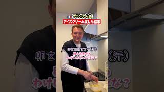 材料2つでクレームブリュレ！？