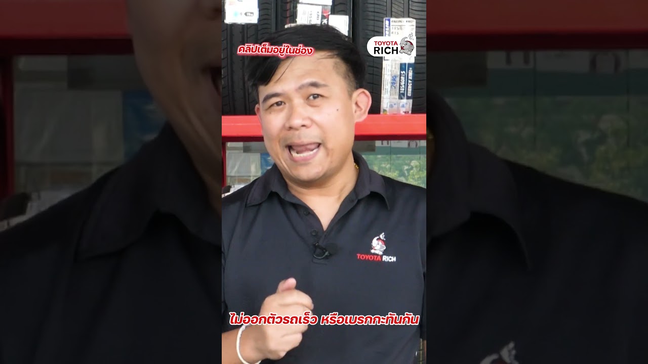 การดูแลบำรุงรักษายางเบื้องต้น ทำได้เองง่ายๆ