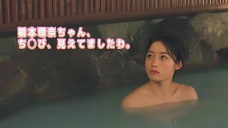 【橋本環奈】凝視！ち◯び、うっすら。