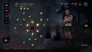 【PS4】dbd