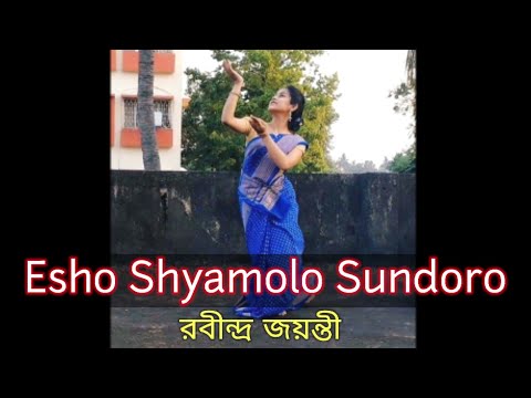 Esho Shyamolo Sundoro || Rabindra Nritya || by Aratrika Bhaumik