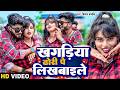 HD Video साड़ी के मोतिया Bhai Ji Shrishti Bharti Sadi Ke Motiya New Maghi 