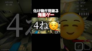 化け物か見破る前に毒を盛られて4にかけました。 #shorts #shiftatmidnight #暴れん坊将軍