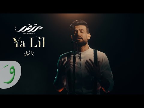 Mortadha Ftiti - YA LIL [Official Music Video] (2023) / مرتضى فتيتي - يا ليل