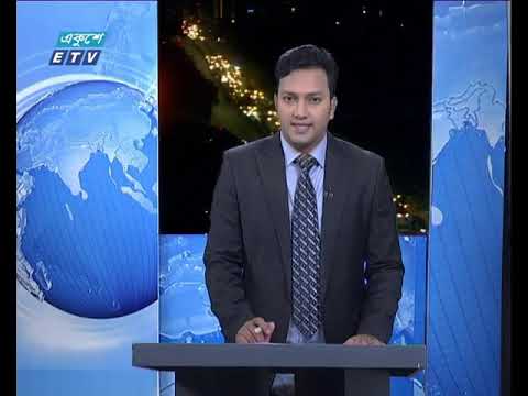 রাত ০৯টার একুশে সংবাদ ১৫ অক্টোবর ২০১৮