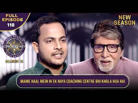 New Season | KBC S16 | Ep.118 | Full Episode | इस खिलाड़ी ने Big B को दिखाया अपना coaching center