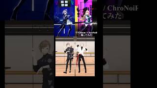 不可Boom 踊ってみた まとめ 鈴鳴すばる 東堂コハク #叶 #葛葉 #shorts #vtuber #まりなす #にじさんじ #不可Boom #ChroNoiR