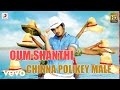 Oum Shanthi Chinna Polikey Male Telugu Lyric Ilaiyaraaja