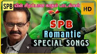 SPB romantic special songs  SPB love songs  SBP sp