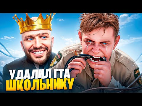 АДМИН УДАЛИЛ ГТА ШКОЛЬНИКУ / ГТА 5 РП / MAJESTIC RP